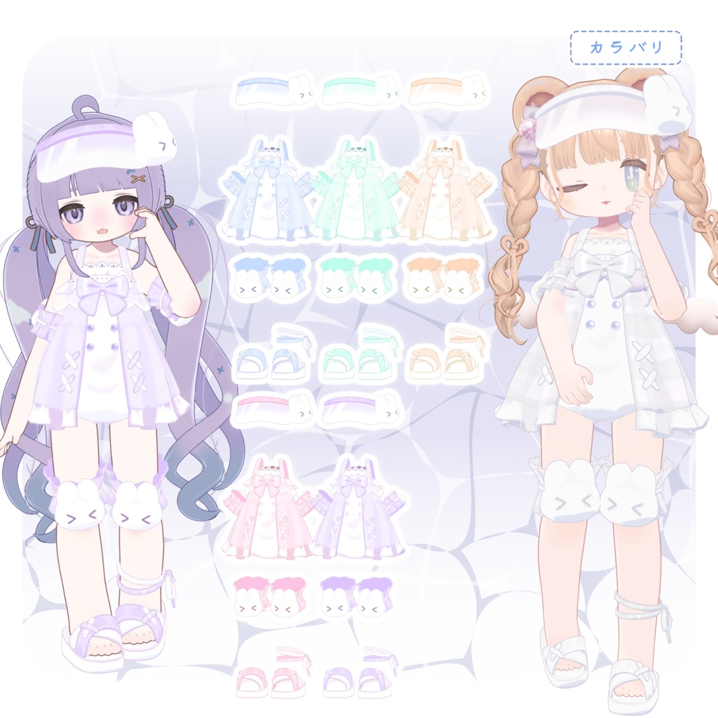🌟販売初日SALE🌟🤍うさみみサンセット🤍【10アバター対応】
