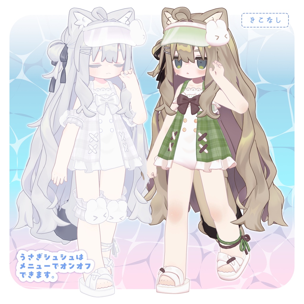 🌟販売初日SALE🌟🤍うさみみサンセット🤍【10アバター対応】