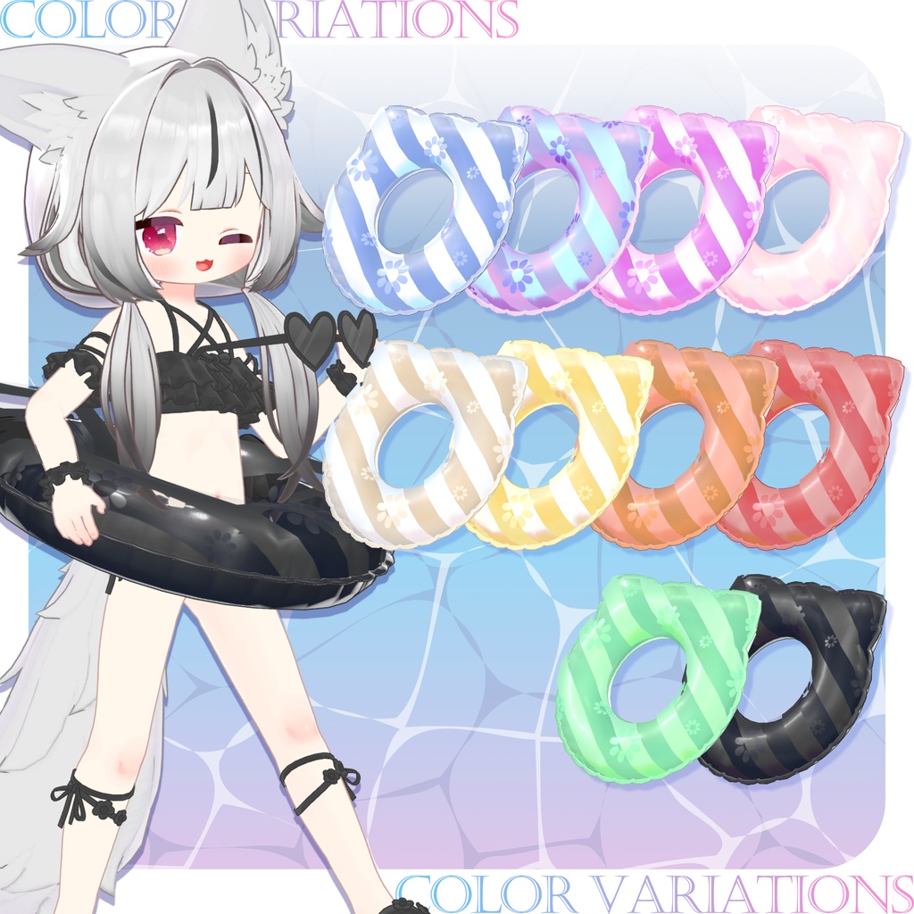 【うきわ付き】🤍ふりふりサマーホリデー🤍【6アバター対応】