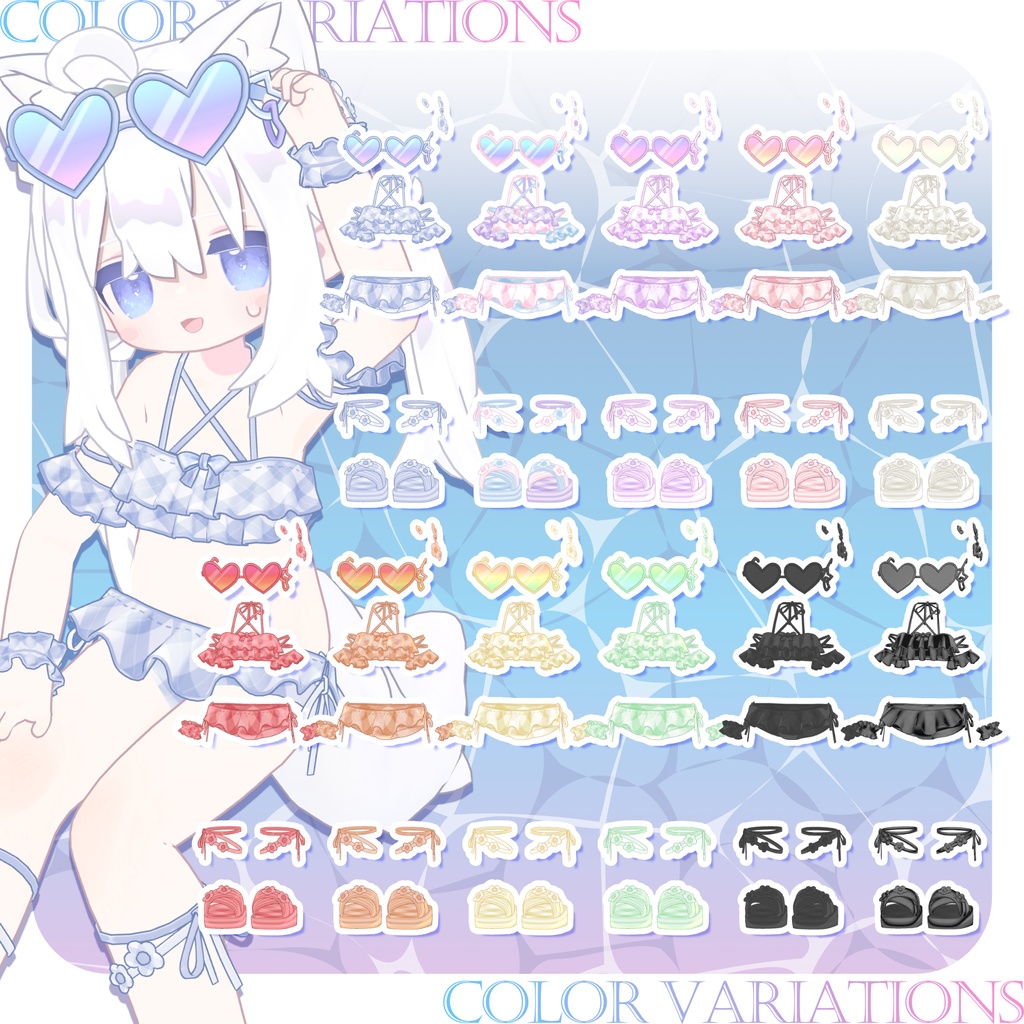【うきわ付き】🤍ふりふりサマーホリデー🤍【6アバター対応】