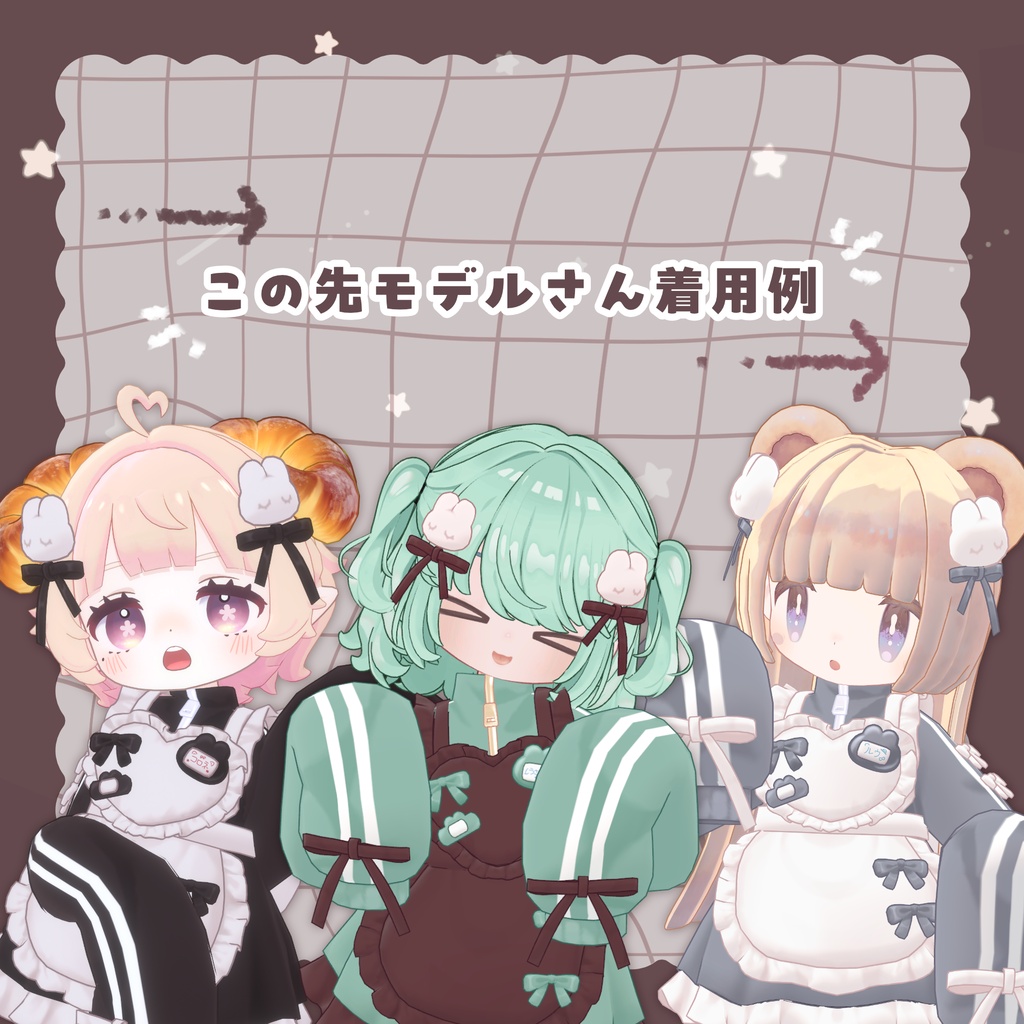 🌟販売開始 初日SALE🌟꒰🤍うさうさ ୨୧ めいど〜る🤍꒱【12アバター対応】