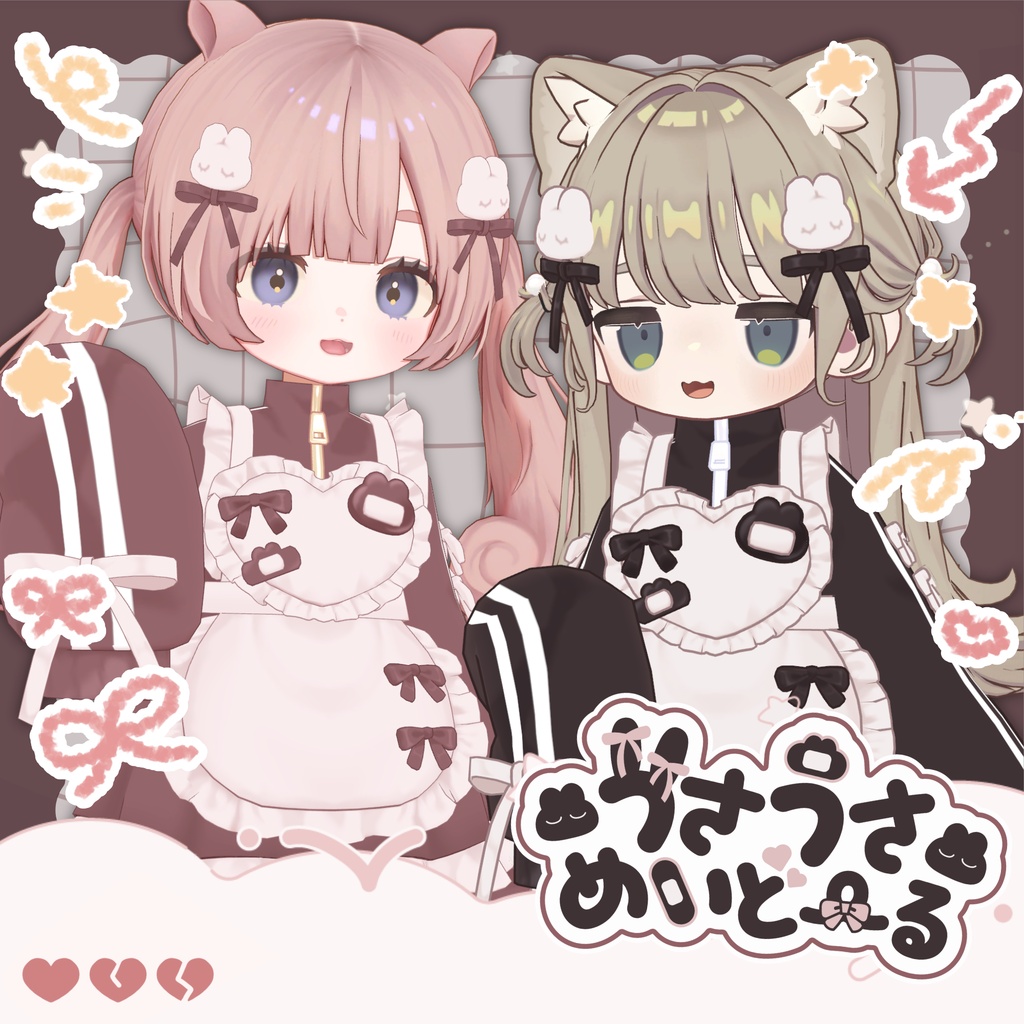 🌟販売開始 初日SALE🌟꒰🤍うさうさ ୨୧ めいど〜る🤍꒱【12アバター対応】