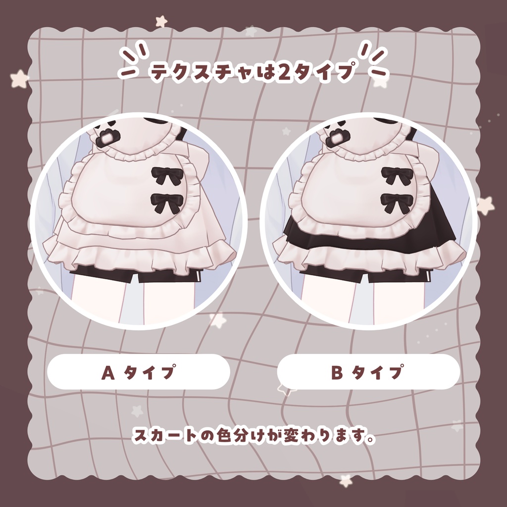 🌟販売開始 初日SALE🌟꒰🤍うさうさ ୨୧ めいど〜る🤍꒱【12アバター対応】