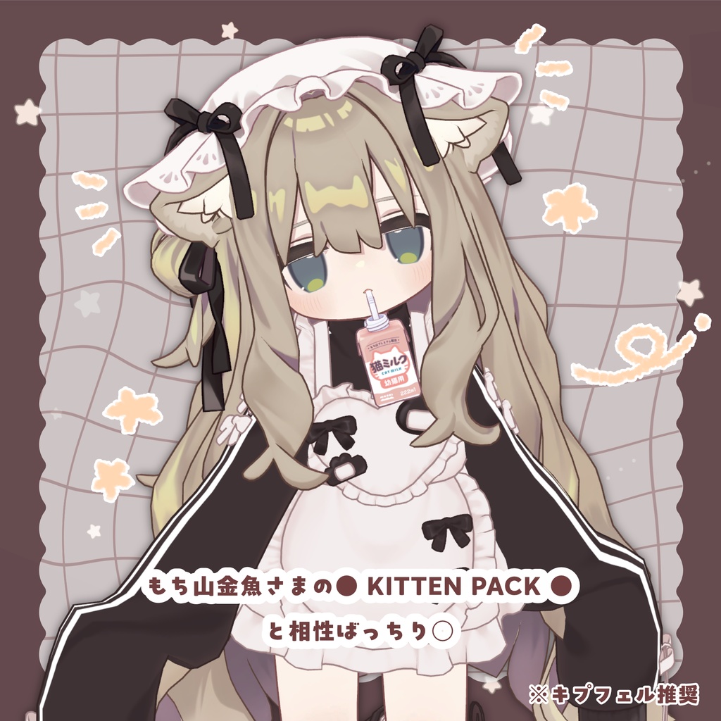 🌟販売開始 初日SALE🌟꒰🤍うさうさ ୨୧ めいど〜る🤍꒱【12アバター対応】