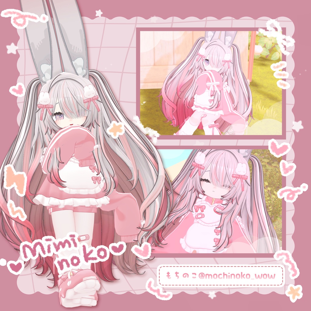 🌟販売開始 初日SALE🌟꒰🤍うさうさ ୨୧ めいど〜る🤍꒱【12アバター対応】