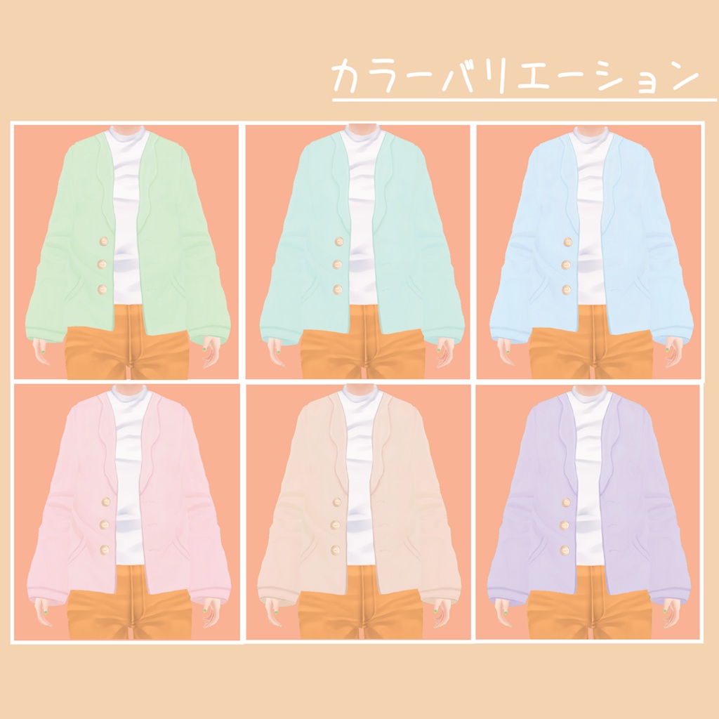【VROIDβ版用テクスチャ】シンプルなパステルカラーコート【試着あり】