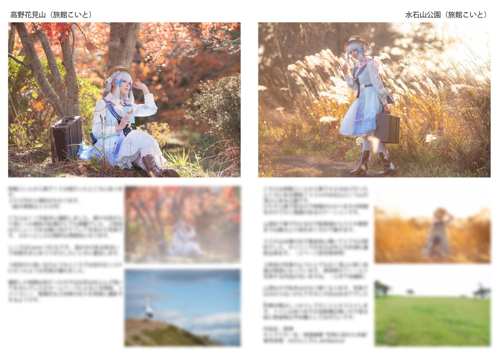 撮影ロケーション 解説本 Vol.1