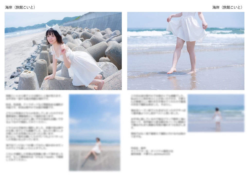 撮影ロケーション 解説本 Vol.1