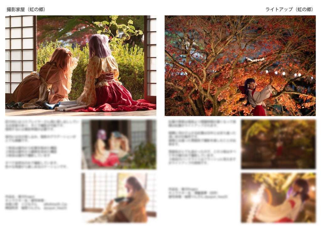 撮影ロケーション 解説本 Vol.1