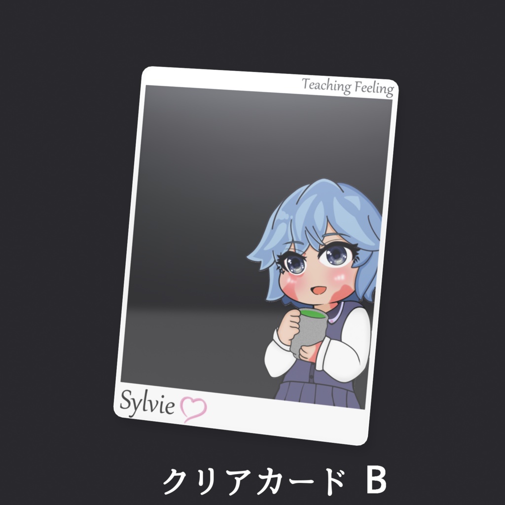 Teaching Feeling クリアカード