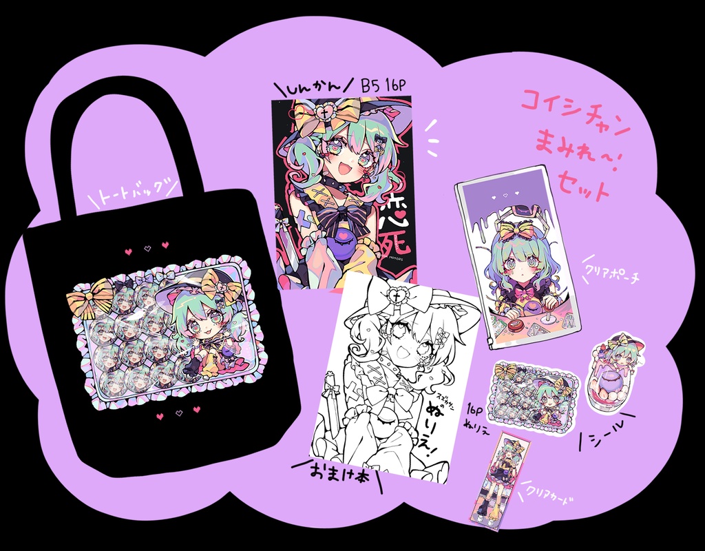 例大祭 京田モータース 京田スズカ 新刊セット 東方Project