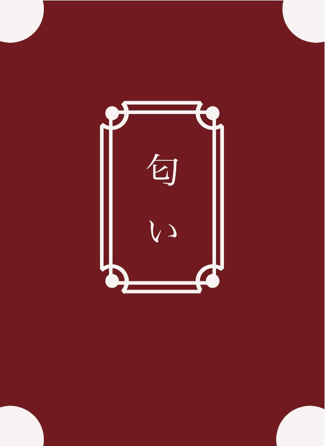 匂い