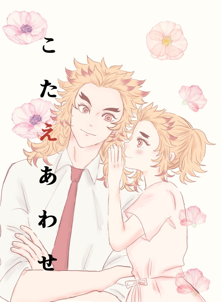 こたえあわせ