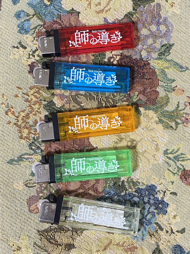 師の導きライター