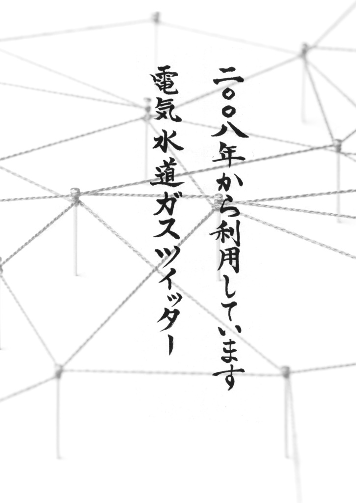 青鳥集-平安時代ならTwitterを失くした悲しみだけで歌集できる