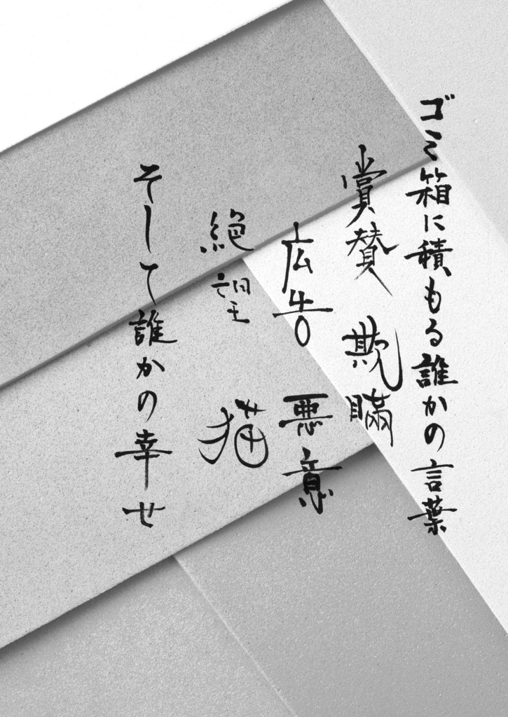 青鳥集-平安時代ならTwitterを失くした悲しみだけで歌集できる