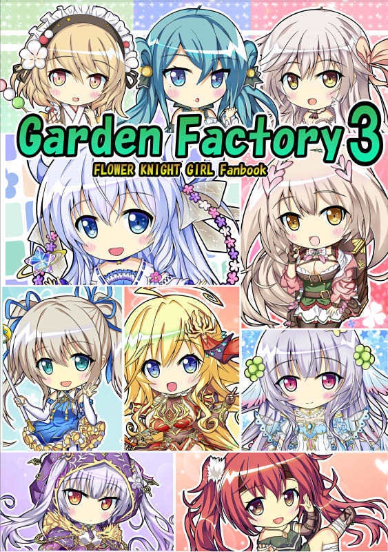 Garden Factory 3 Sd花騎士イラスト集 第3弾 Milly S Factory Booth