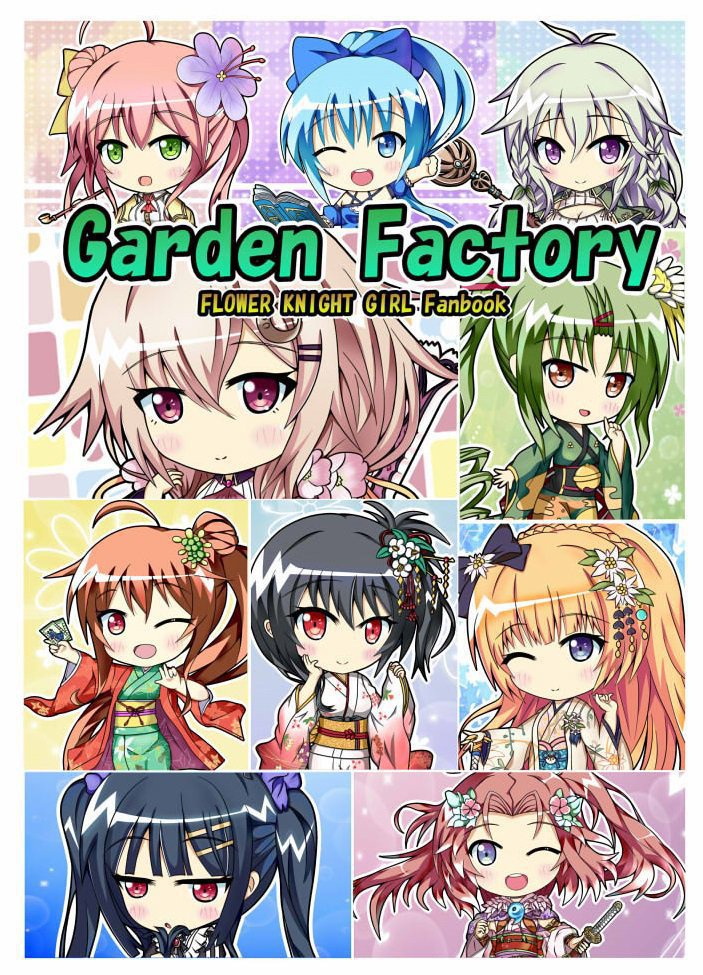 Garden Factory 【SD花騎士イラスト集】