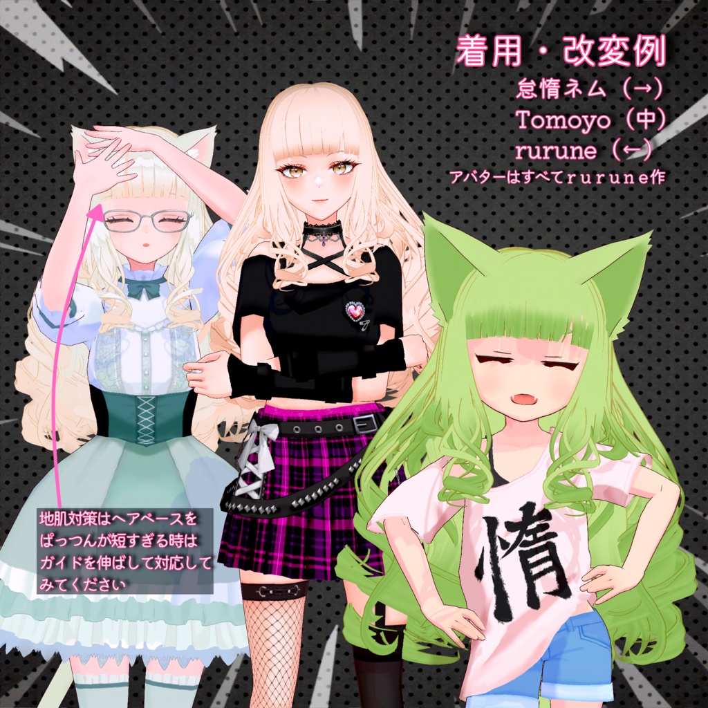 VRoid用ヘアプリセット 縦ロール / ringlet hair