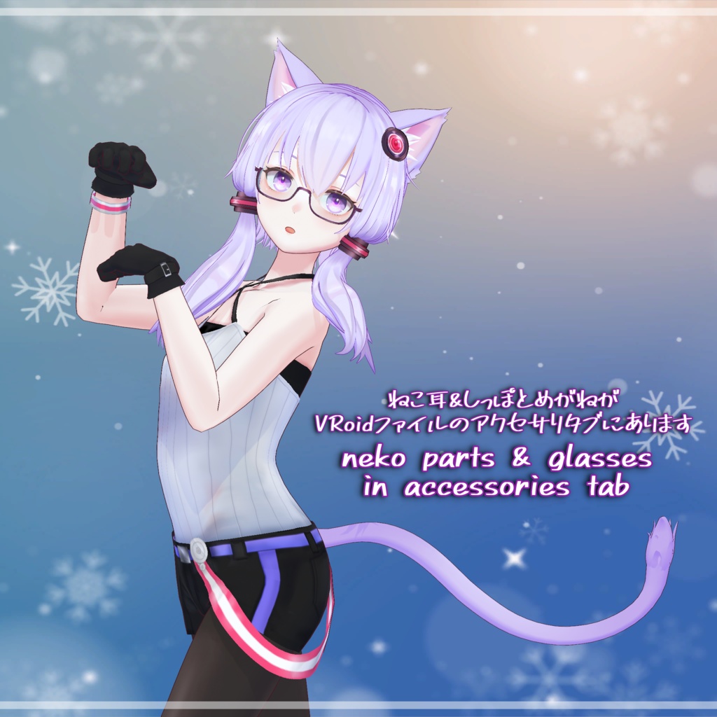 [free VRM] rurune式結月ゆかり 凪 v1.01 - みずのと屋 - 7/7