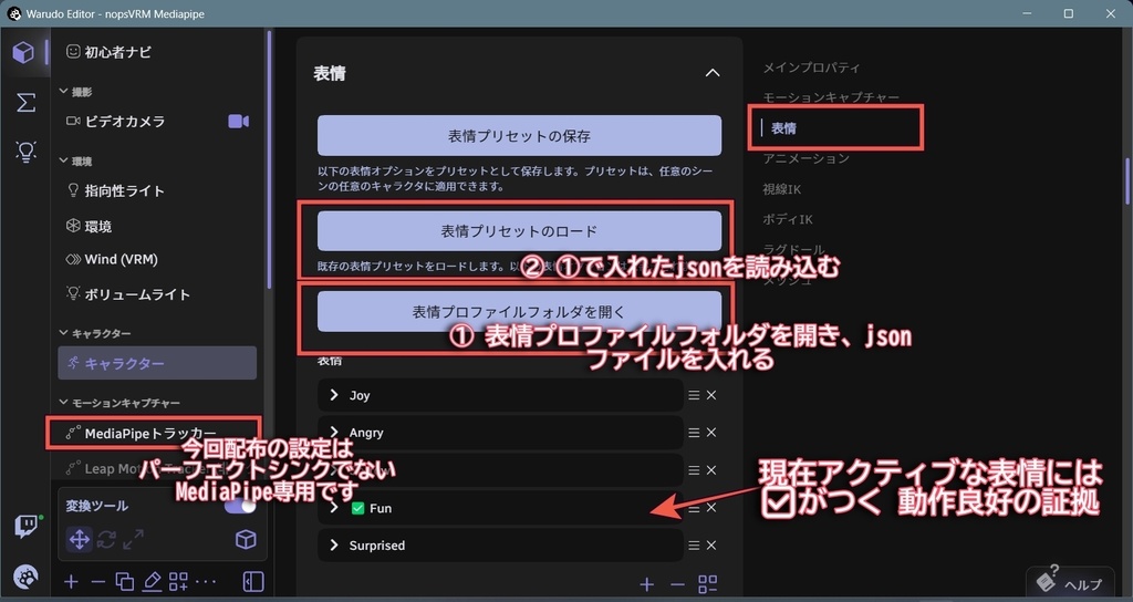 Warudo用表情検知設定(パーフェクトシンクなしVRM0.x限定)