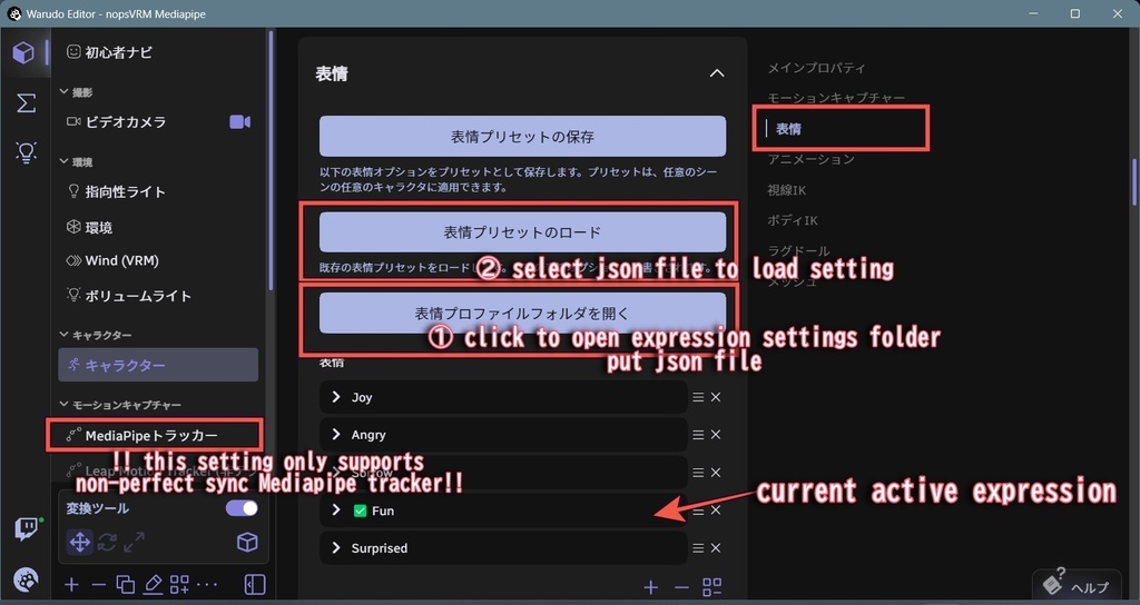 Warudo用表情検知設定(パーフェクトシンクなしVRM0.x限定)