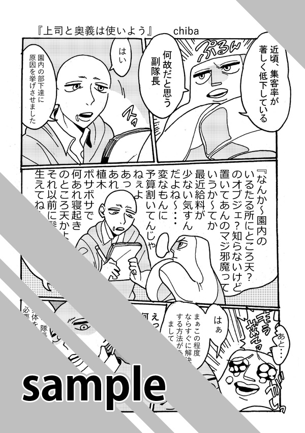 超集合!真拳使い! 合同奥義 ハジケなくっちゃはじまらねぇ!!!