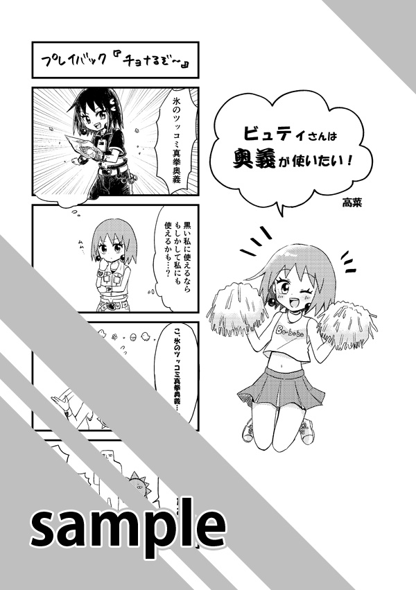 超集合!真拳使い! 合同奥義 ハジケなくっちゃはじまらねぇ!!!