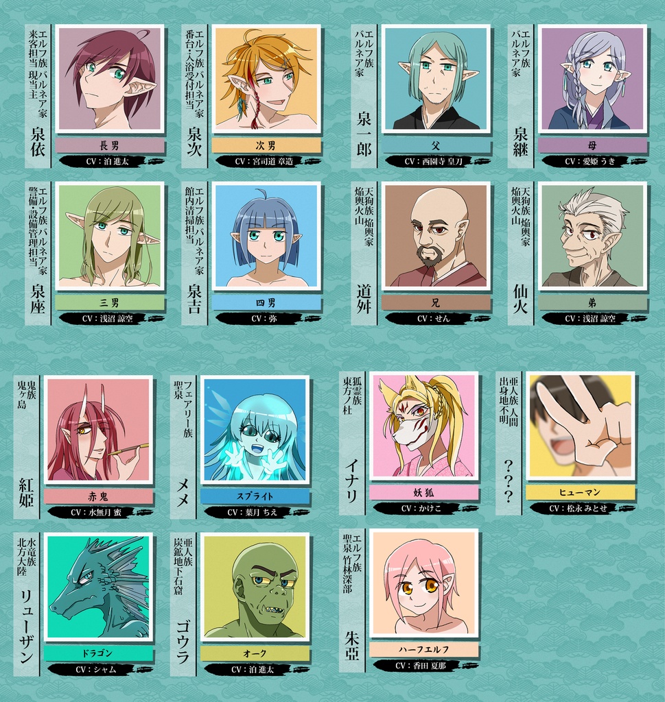 【CD版】ボイスドラマ「エルフ湯へようこそ」