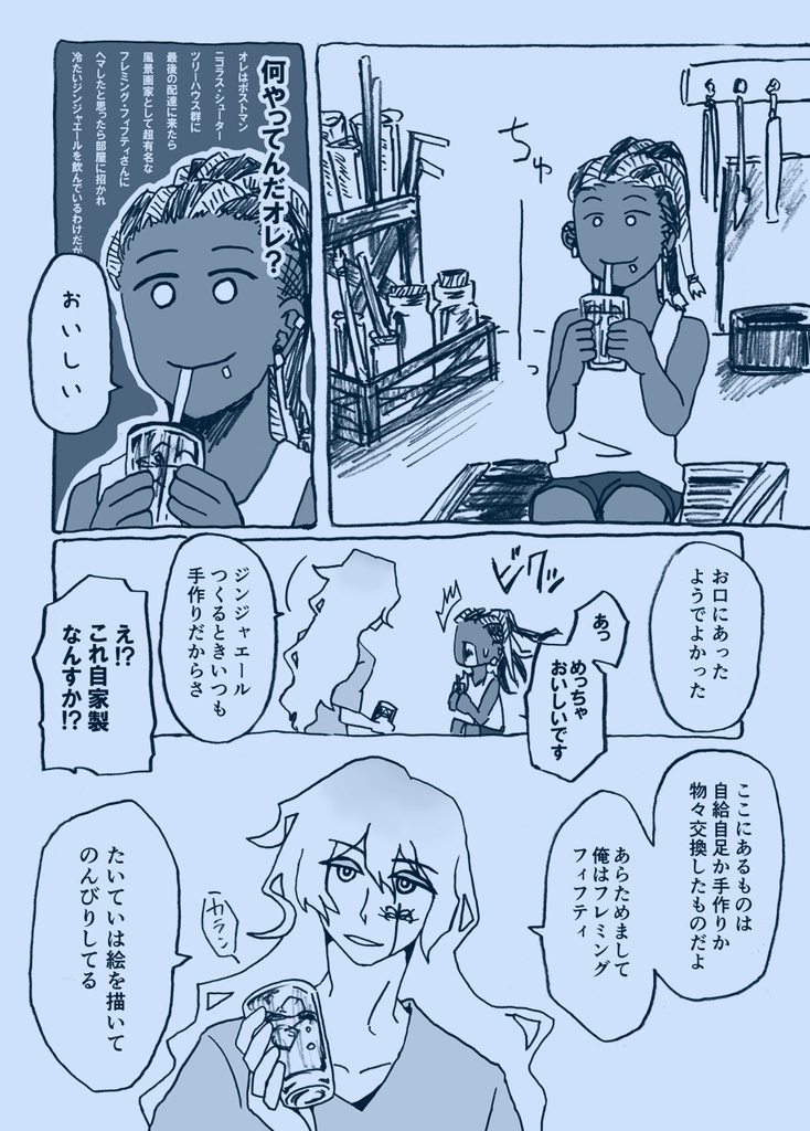 トロピカクテル個人誌「彩の在り処」