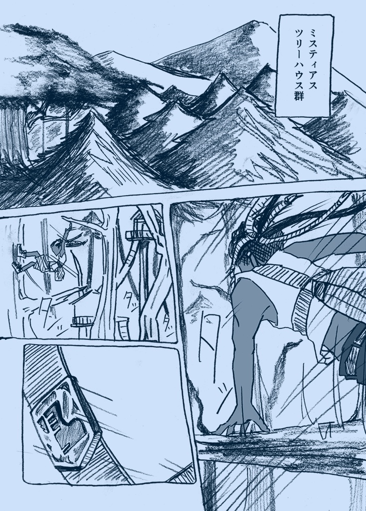 トロピカクテル個人誌「彩の在り処」