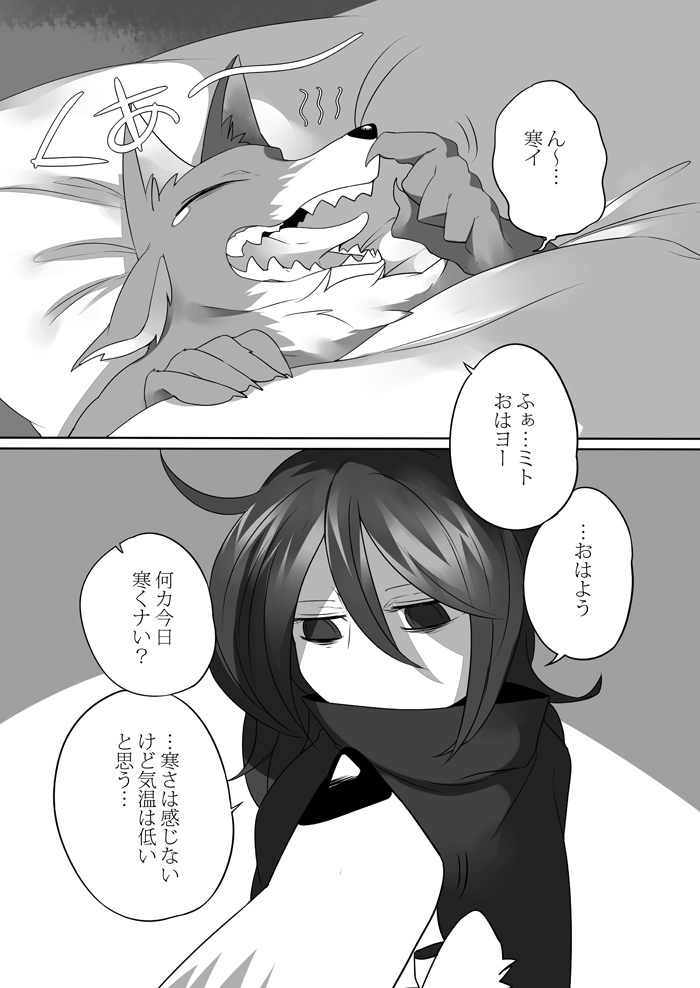 人外×人間アンソロジー「Hallucigenia」