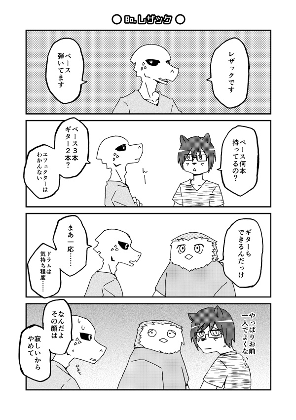 コミック「VORED」Track.1