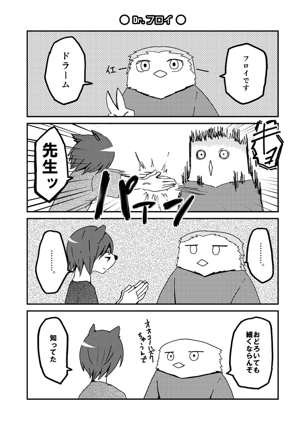 コミック「VORED」Track.1