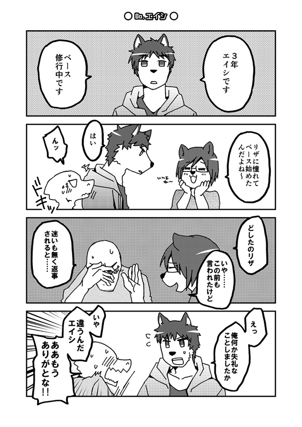 コミック「VORED」Track.2