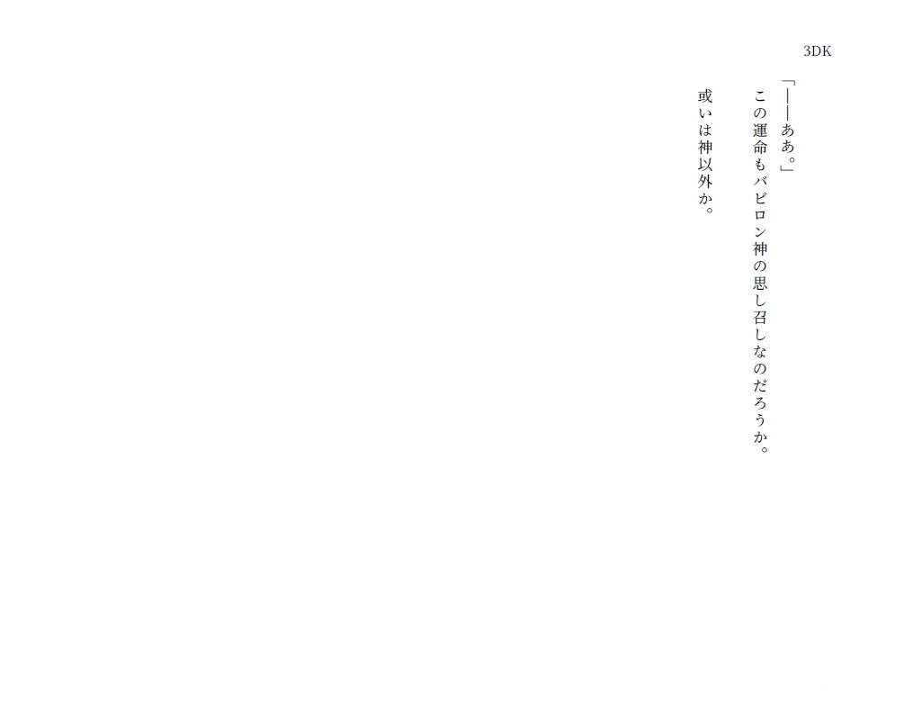 「絶対零度から愛を込めて」魚雷ガール×ソフトン小説