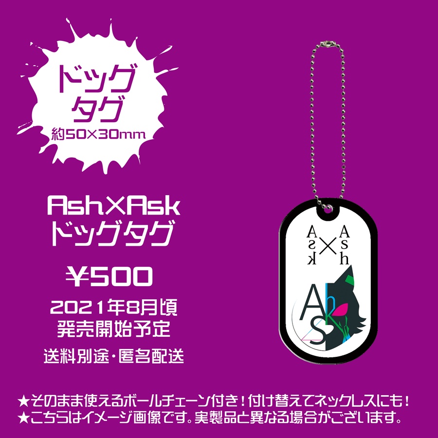 Ash×Ask ドッグタグ