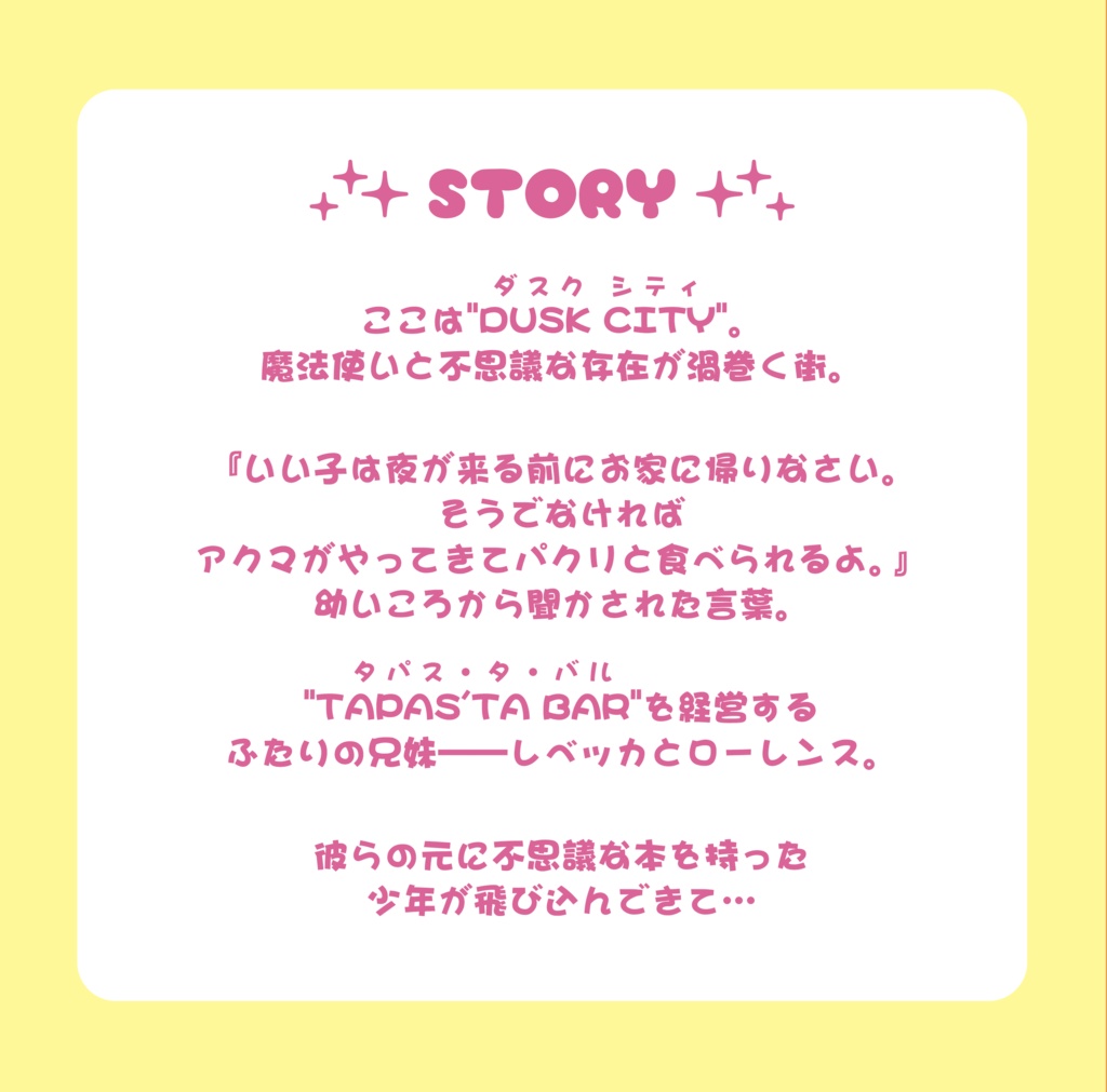 【CD版】ボイスドラマ「DUSK CITY」