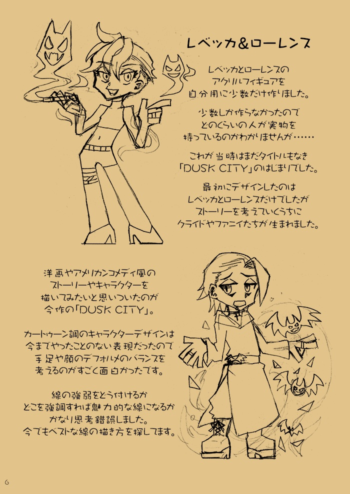 DUSK CITY TAPAS'TA BAR with pickles 未公開設定画集