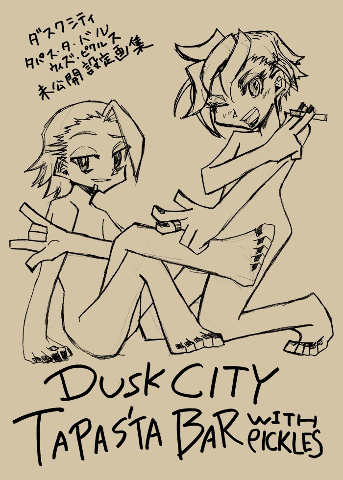 DUSK CITY TAPAS'TA BAR with pickles 未公開設定画集