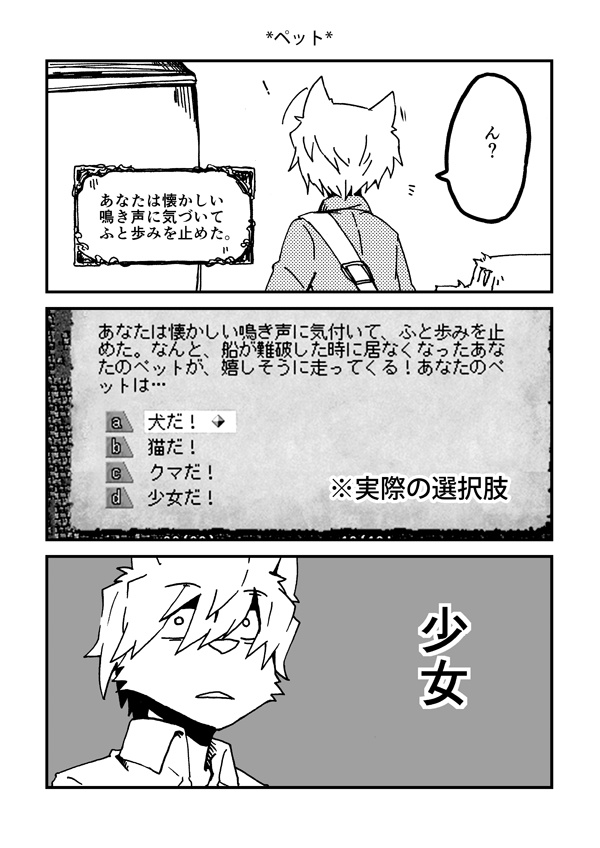 ノースティリス行商記