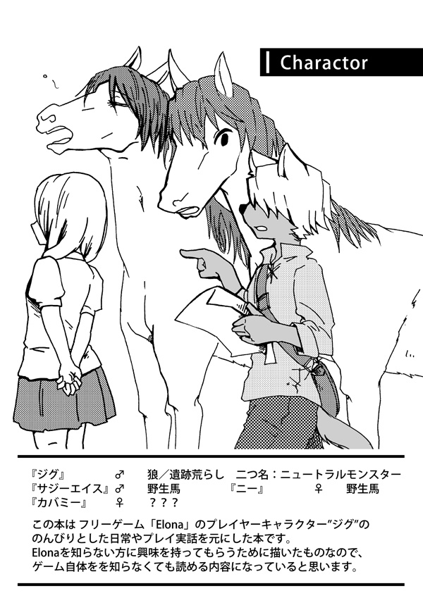 ノースティリス行商記