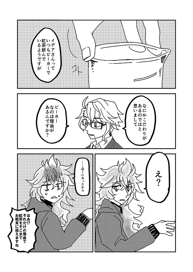 【DRF2022新刊】「いつかビーカーで休息を」【ボドゲ部】