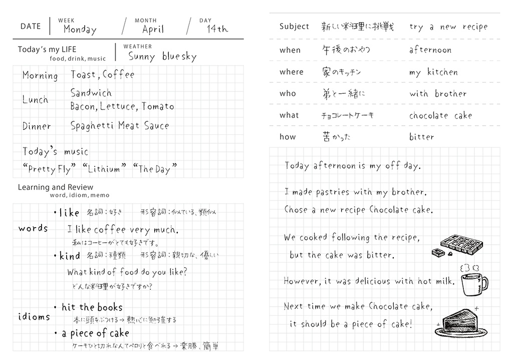 シンプルな日記帳(14日分+メモ)