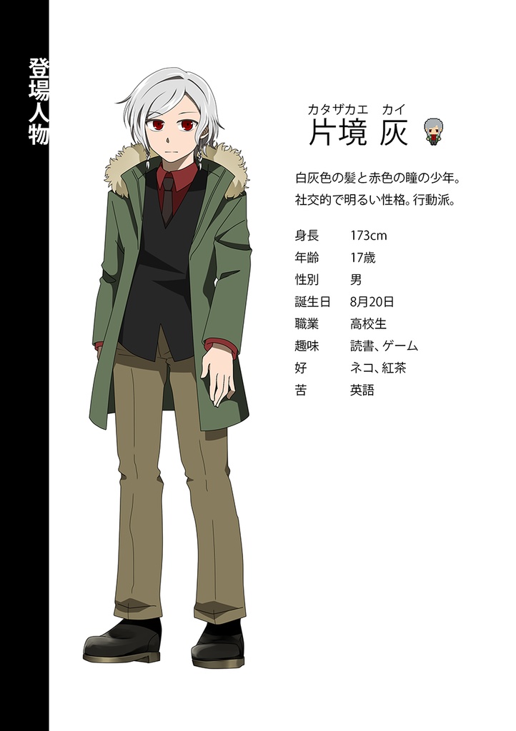 mirror-insideout-解説本「ウラとオモテの光さすトコロ。」