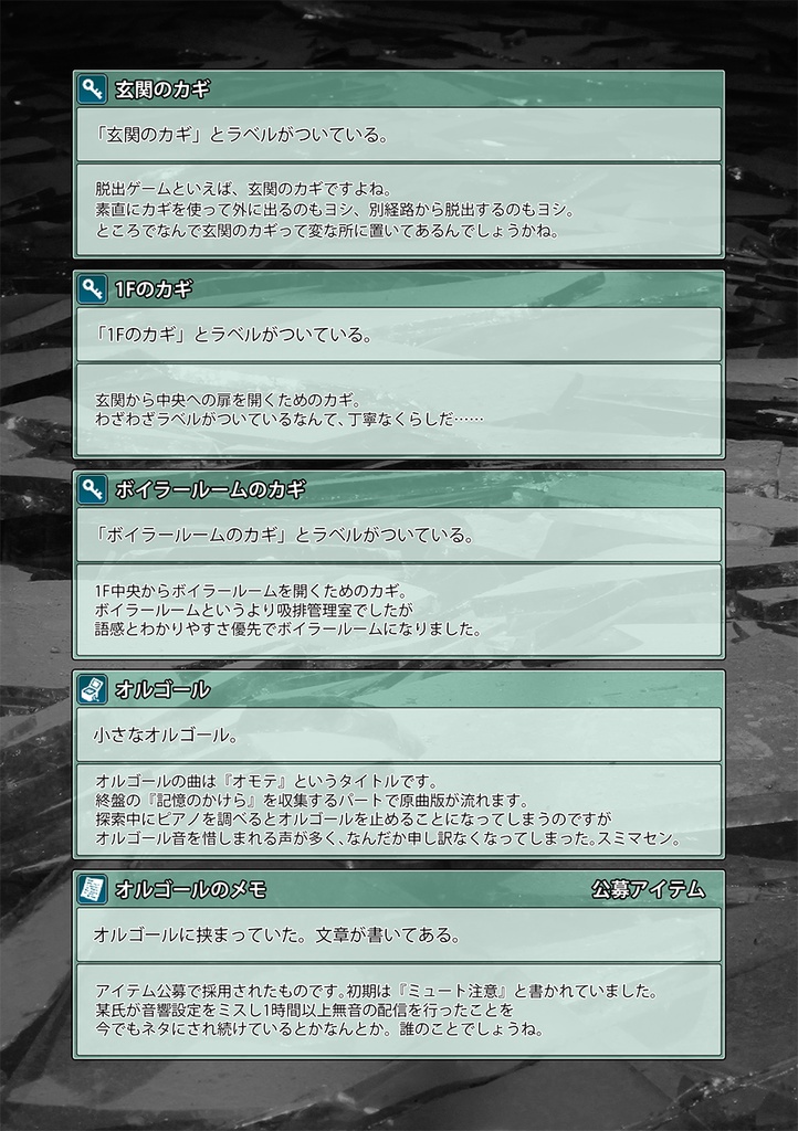 mirror-insideout-解説本「ウラとオモテの光さすトコロ。」