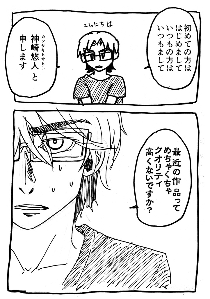 2025年:最近どこもクオリティが全体的に高くなってる気がするんですけどもっと気楽に創作をしたいと考えてる所。