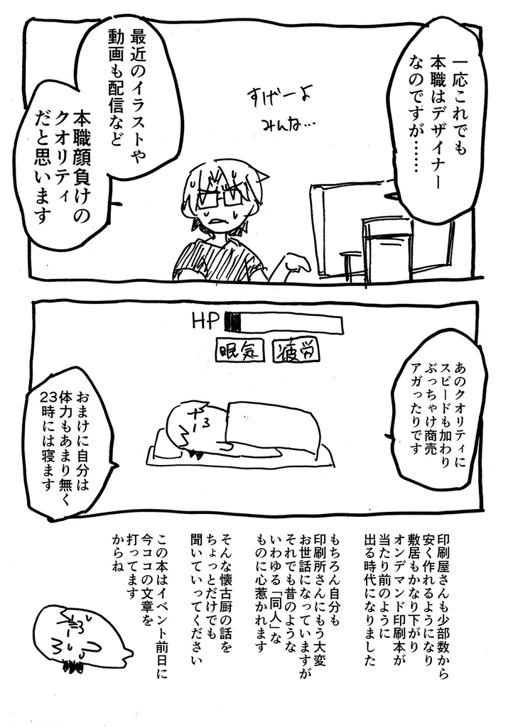 2025年:最近どこもクオリティが全体的に高くなってる気がするんですけどもっと気楽に創作をしたいと考えてる所。