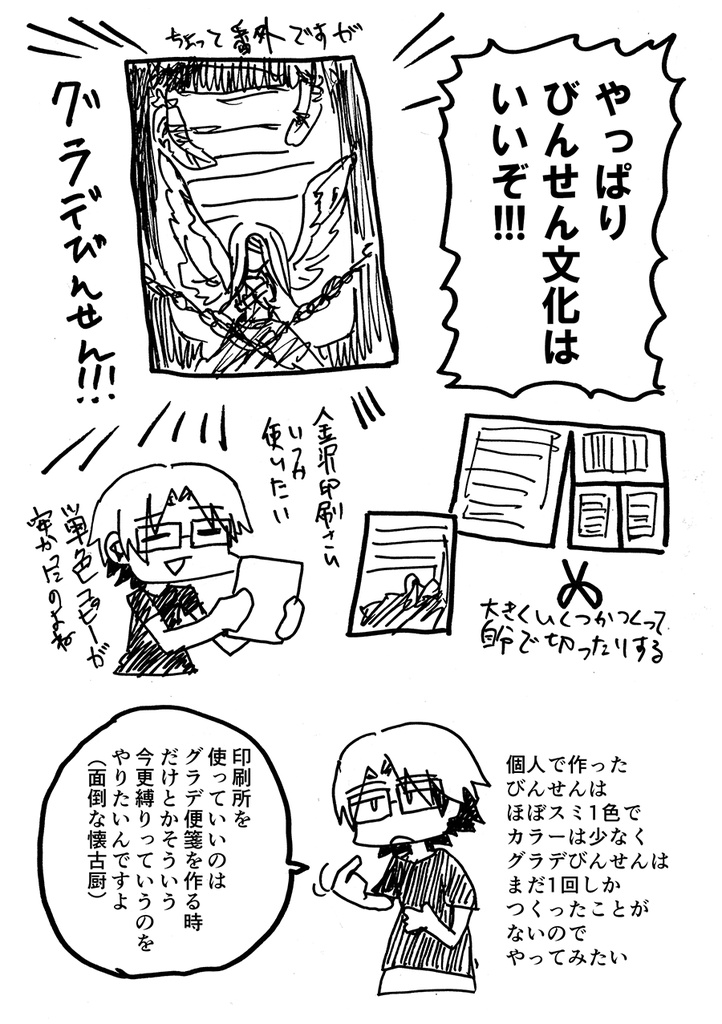 2025年:最近どこもクオリティが全体的に高くなってる気がするんですけどもっと気楽に創作をしたいと考えてる所。