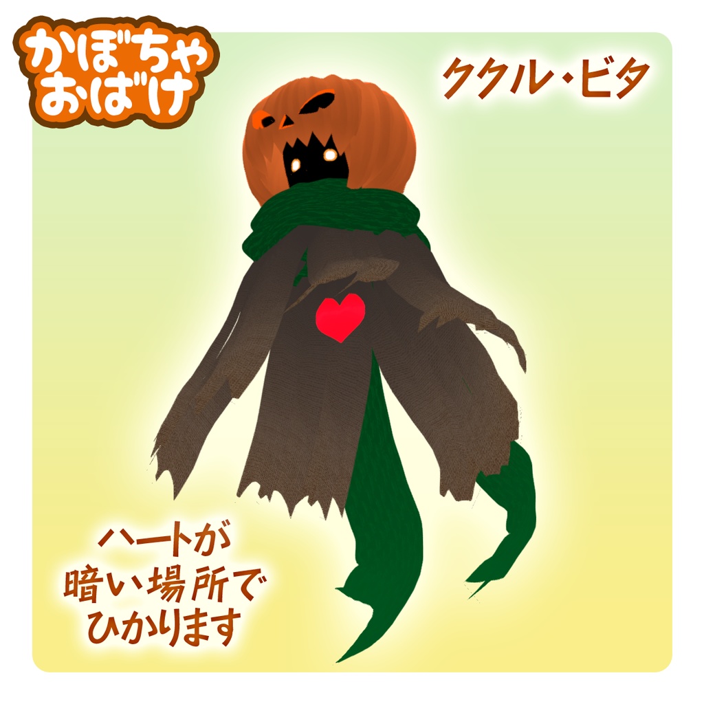 【vrmモデル】『ククル・ビタ』Halloween/Jack-o'-lantern"Cucur Bita"【オリジナル3Dアバター】
